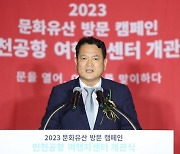 김경욱 인천공항 사장 사의 표명···임기 1년 가량 남아