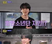 방탄소년단 지민, '홍김동전' 접수!..'시청률 치트키' 예고 [스타이슈]