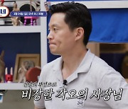 이서진 "'서진이네' 다음은 '서준이네" 후계 구도