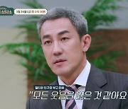 '금쪽' 한성수 "故 김주혁 사망 후 웃음 잃어, 공황+수면장애"