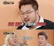 유민상, 박보영과 만남 추진에 "나 죽을지도 몰라" [맛있는 녀석들]