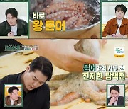 '편스토랑' 이태곤, 3kg 자연산 문어와 사투→손질 꿀팁 공개