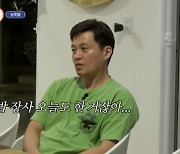 BTS 뷔, 이서진 분노에 "형 이거 예능 아니에요?" 폭소 [서진이네]