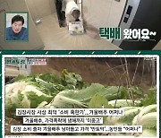 '편스토랑' 이찬원 "배춧값 폭락 마음 아파" 초간단 요리 [★밤TView]