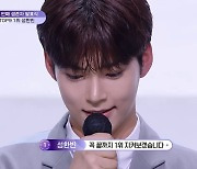 성한빈, 격변 TOP3 속 '부동의 1위'…"끝까지 지켜보겠다" (보이즈 플래닛)[종합]