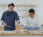 정호영 "이태곤, 겉멋 들었다" 일침 (도시횟집)[전일야화]