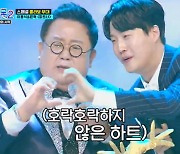 이용식, '이수민♥' 원혁 사위로 인정했네 "아버님이라고 가죠" (미스터트롯2)