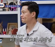 '서진이네' 다음은 '서준이네'?…이서진, 후계자로 박서준 낙점