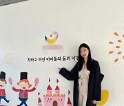 '윤남기♥' 이다은, 보육원 기부 선행…얼굴보다 예쁜 마음씨