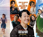 '천상계' 티켓값에도 외화는 '방긋'…한국 영화에 봄날은 오나 [엑's 이슈]