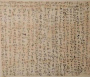 가장 오래된 한글편지 보물, 대전시립박물관서 선보인다