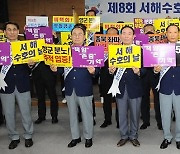 향군, '서해수호의 날' 안보 결의대회 개최