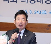 의정대상 심의위원회 위촉식 발언하는 김진표 의장