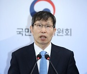 국민권익위, '자동차 정비업 등록기준 합리화' 제도개선 권고 브리핑