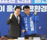 보궐선거 후보 격려하는 이재명 대표