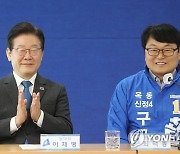 보궐선거 후보 격려하는 이재명 대표