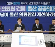 野 "尹, 역사·국민 심판받을 것"…연일 한일회담 비판 공세