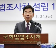 김진표 국회의장, 국회입법조사처 설립 16주년 기념식 격려사