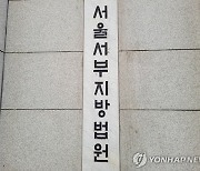 '빚 못갚아' 지인 살해 후 아라뱃길 시신 유기…징역 35년