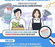 [경남소식] 갑작스러운 위기 저소득층 '긴급 복지지원' 244억 투입