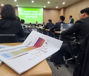 탄소감축계획 토론회 참석한 청년들 "졸속발표 연장선"
