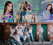 '컴백 D-4' 마마무+, 신곡 'GGBB' MV 티저 공개