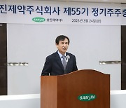 삼진제약 오너 2세 최지현·조규석  부사장, 사내이사 선임