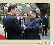 북한 "조중친선, 불멸할 것"…김정은·시진핑 정상회담 5주년