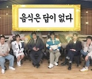 '팜유즈' 전현무·박나래·이장우, 수면 내시경도 웃기네…'나혼산' 8.9%
