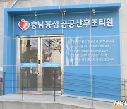 산후조리 예약 경쟁까지…충남 홍성 공공산후조리원 인기