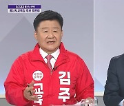 김주홍·천창수 울산교육감 후보, 방송토론서 정책공약 공방