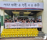 박정하 의원·원주시노조·태장2동 부녀회, 어려운 이웃에 도시락 봉사