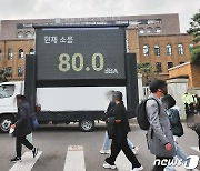 경찰, '소음 전광판 차량' 첫 현장 배치…민주노총 주말집회서 등장