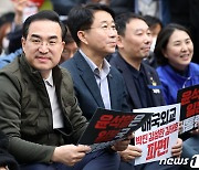 대일 굴욕외교 규탄 범국민대회 참석한 박홍근 원내대표