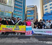 김주홍 울산교육감 후보 '학교폭력 예방 캠페인' 동참