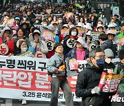 전국 농민들, ''3·25 행동의 날' 집회 장소로'
