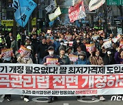 서울광장으로 모이는 집회 참석자들