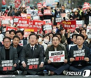 이재명 "尹, 국익 지키는 책임 이행했나"…장외 집회 3주 연속 출석