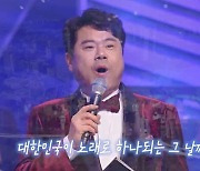 '노래하는 대한민국' 4월 2일 첫 방송…유쾌한 노래자랑 프로