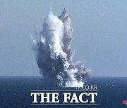 북한 수중 핵폭발 시험 한국군 대비하고 있나? "글쎄"