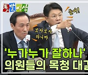 [주간 돌발영상] 3월 넷째 주