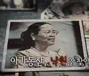 아가동산 측, ‘나는 신이다’ 만든 넷플릭스·MBC 등에 3억 손배소