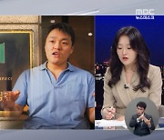 한국도, 미국도 "권도형 보내달라"‥'송환 경쟁' 배경과 전망은?