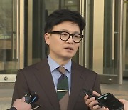 헌재 결정 후폭풍…‘한동훈 탄핵’ 놓고 설전