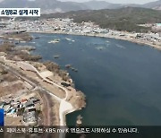춘천 소양8교 설계 시작…국비 확보 관건