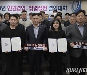 강원도개발공사, ‘인권경영·청렴실천 결의대회’ 개최