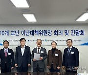 “인터콥 이단적 요소 있음”…한국교회 주요 교단 이단대책위원장 성명 발표