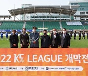 '한국축구 뿌리' K5,6,7리그 공식 개막전, 26일 광주서 개최