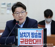 권성동 "민주당, 죽창가 말고 김대중 자서전부터 읽어야"