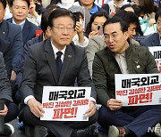 대화 나누는 민주당 이재명 대표-박홍근 원내대표
